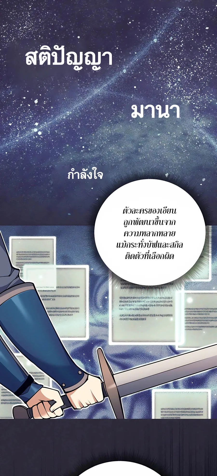 Trash of A Dark Fantasy ตอนที่ 10 หน้า 67