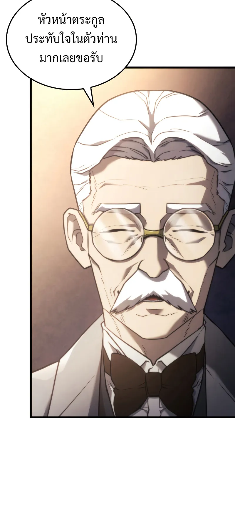 Revenge of the Iron-Blooded Sword Hound ตอนที่ 16 หน้า 89