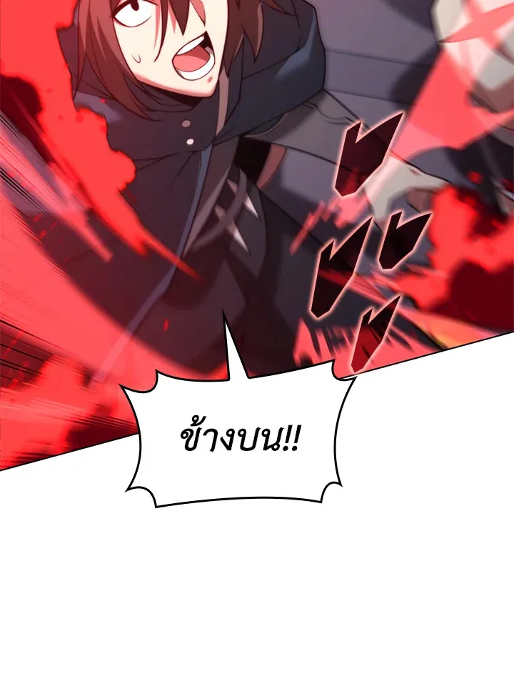 Overgeared ตอนที่ 153 หน้า 160