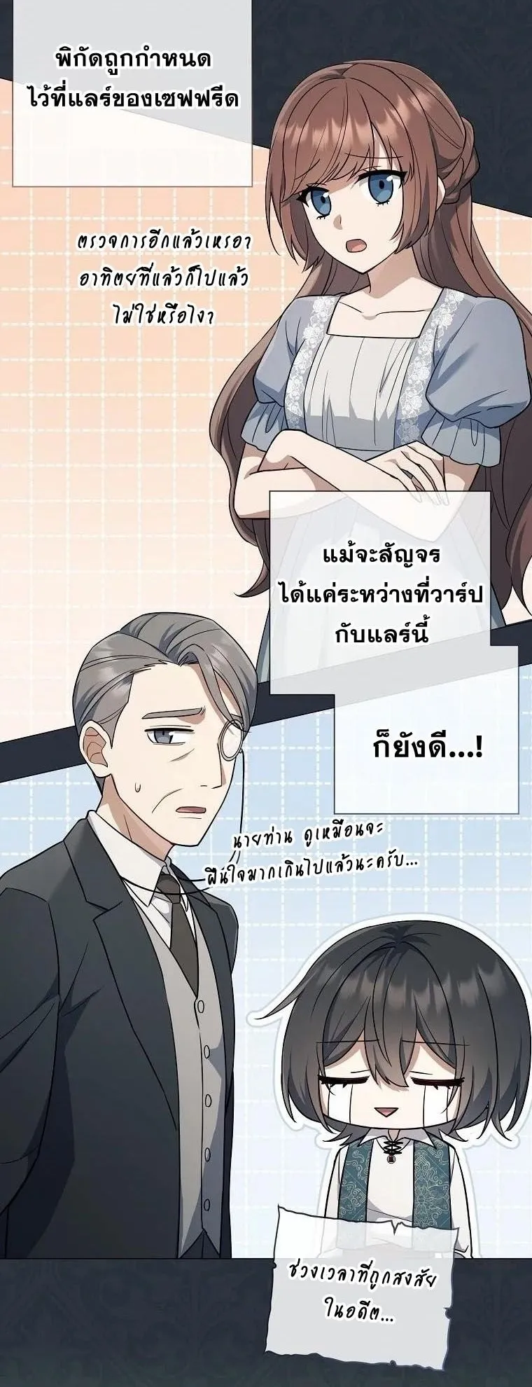 Magic Lord ตอนที่ 7 หน้า 18