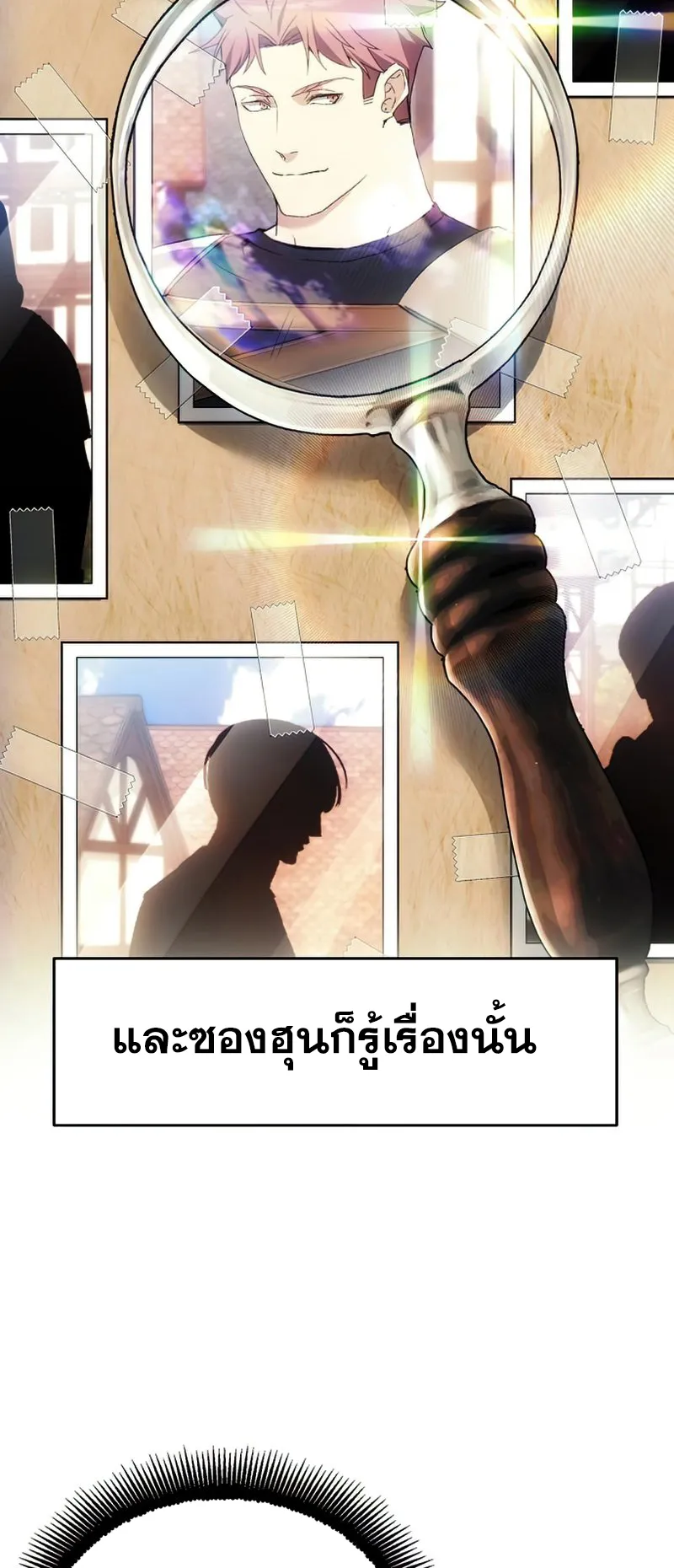 How To Live As a Villain ตอนที่ 55 หน้า 55
