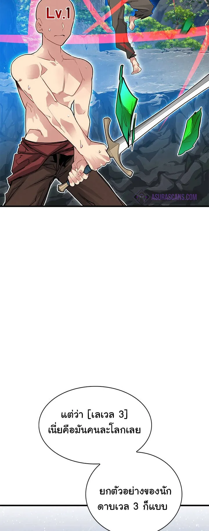 SSS-Class Gacha Hunter ตอนที่ 5 หน้า 11