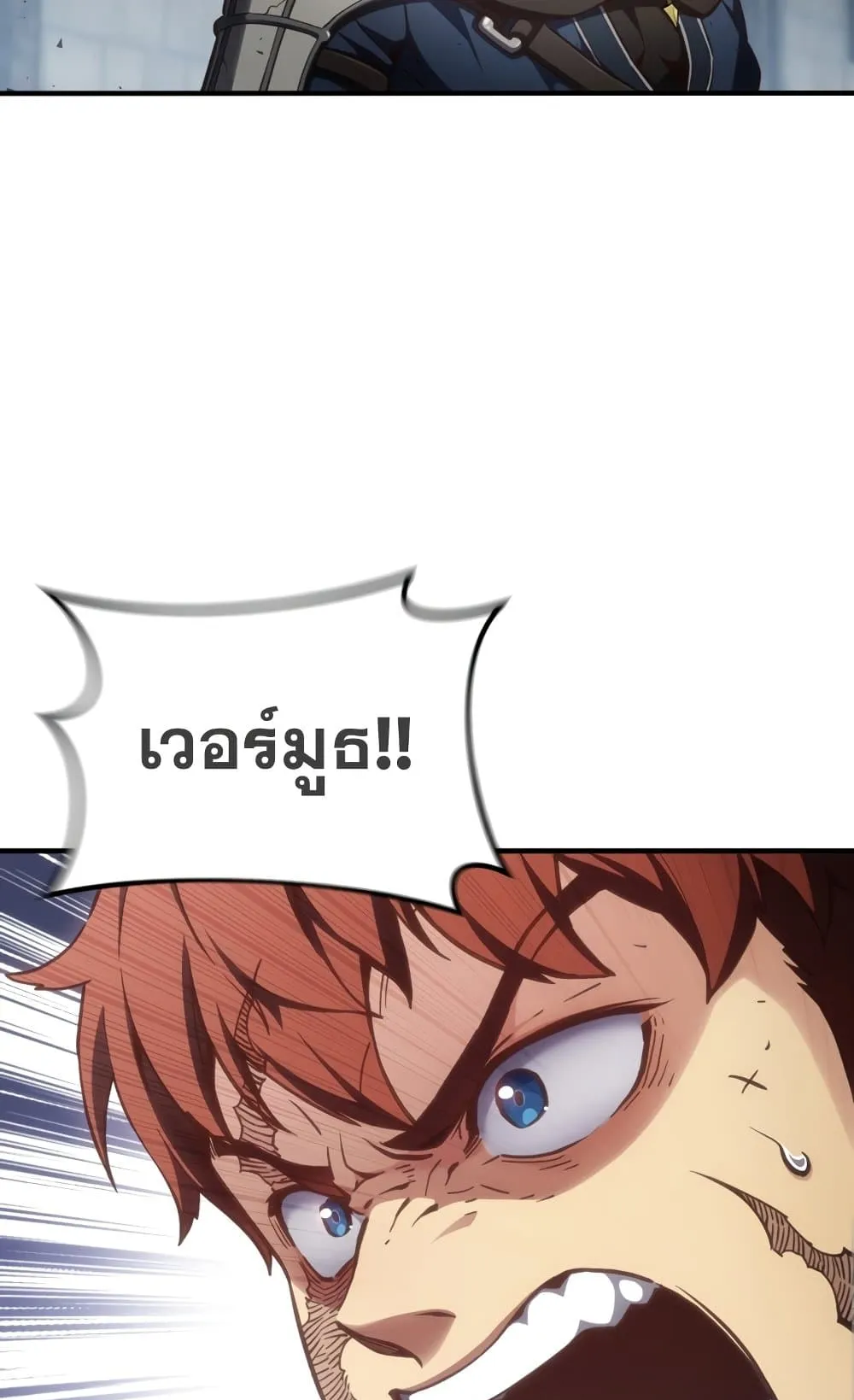 Damn Reincarnation ตอนที่ 1 หน้า 68