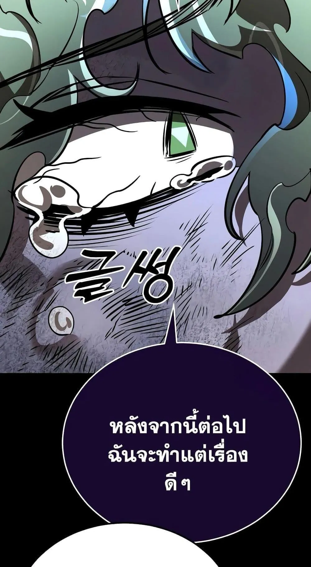Reincarnation Path of The Underworld King ตอนที่ 11 หน้า 63