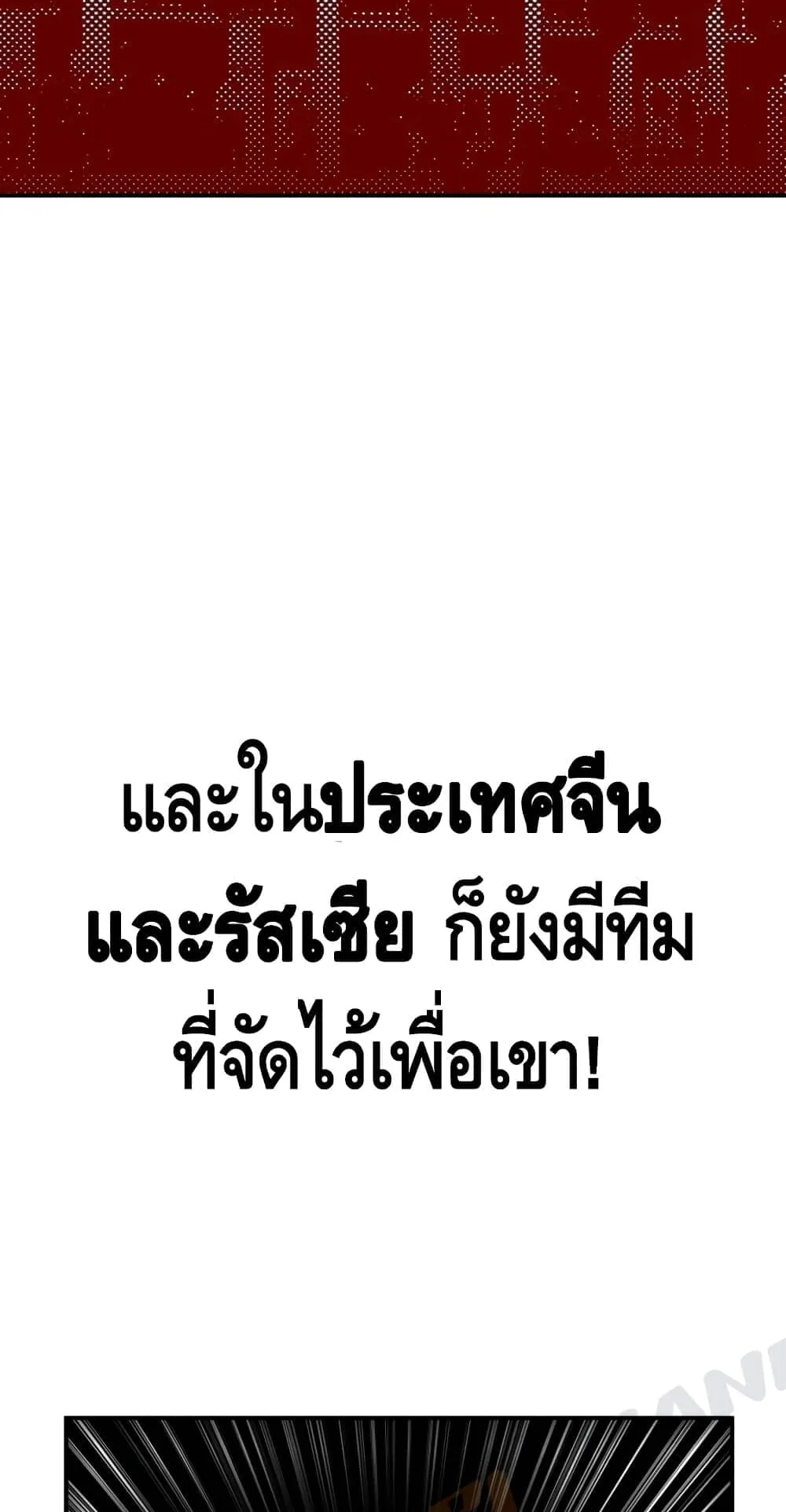 Manager Kim ตอนที่ 1 หน้า 159