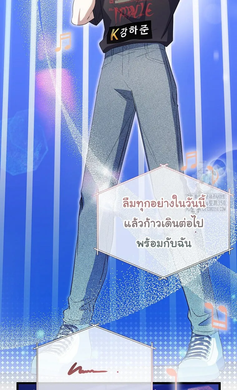 The Crazy Genius Composer Returns ตอนที่ 28 หน้า 29