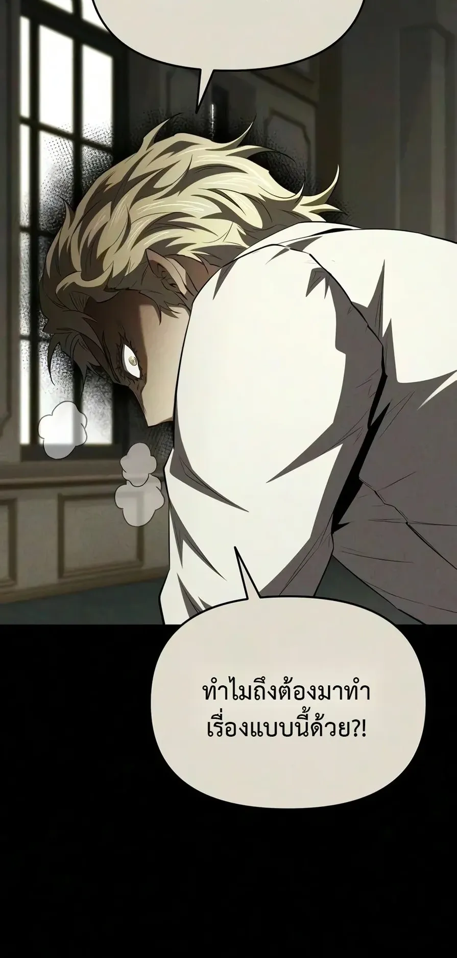 The Seventh Prince Wants to Bail ตอนที่ 8 หน้า 36