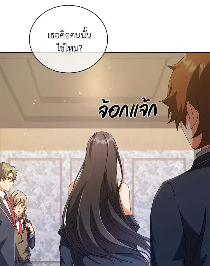 Necromancer Academy’s Genius Summoner Chapter 36 หน้า 65
