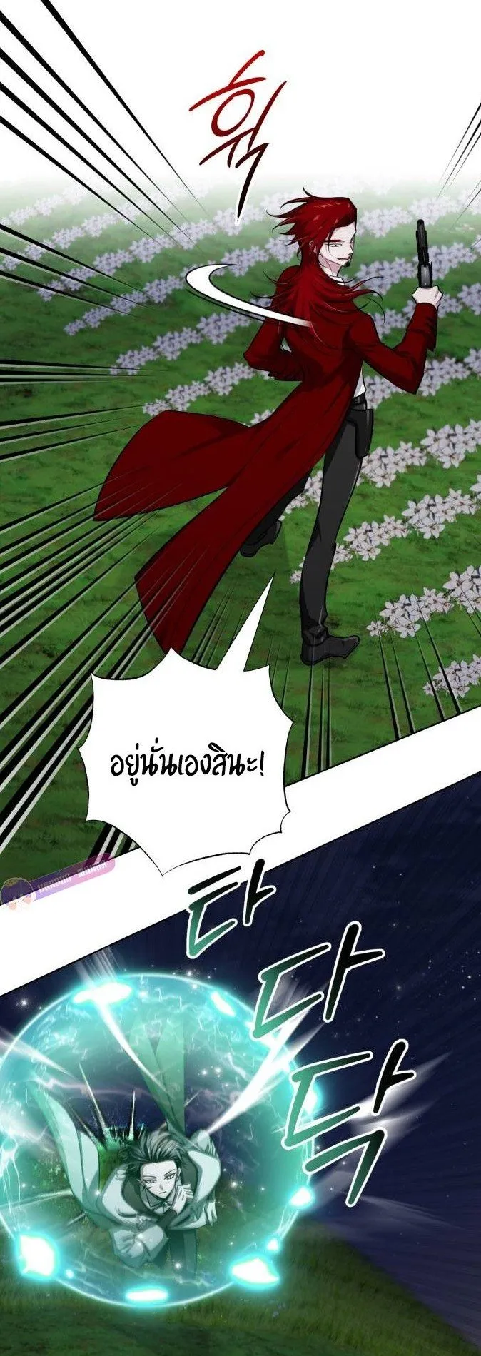 The Magic Tower’s Problem Child ตอนที่ 9 หน้า 42