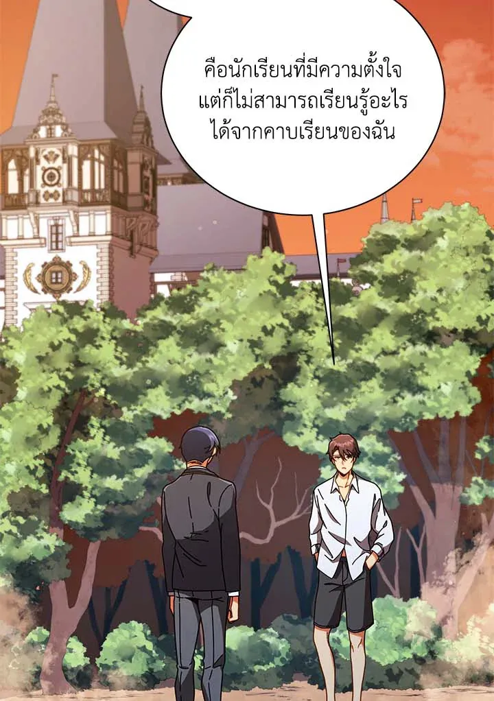 Necromancer Academy’s Genius Summoner Chapter 34 หน้า 111