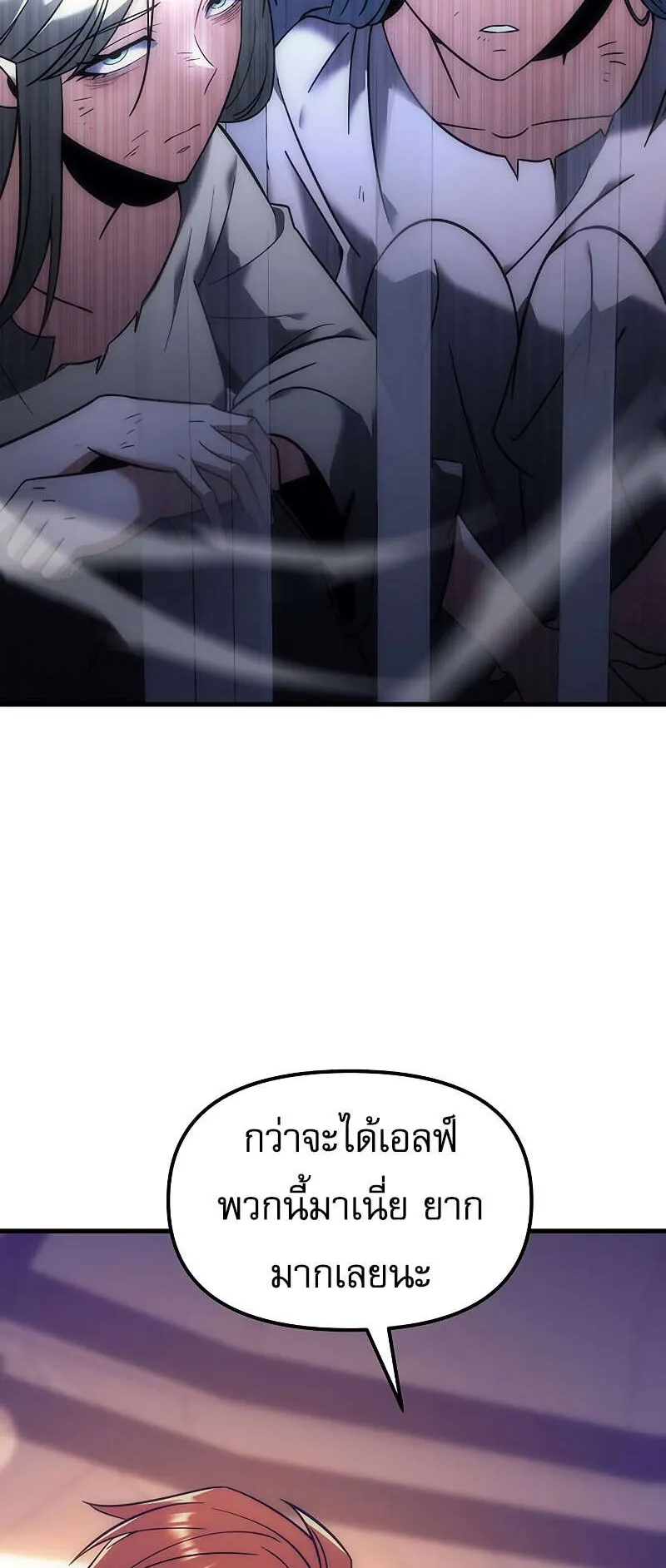 Regressor of the Fallen Family ตอนที่ 7 หน้า 68