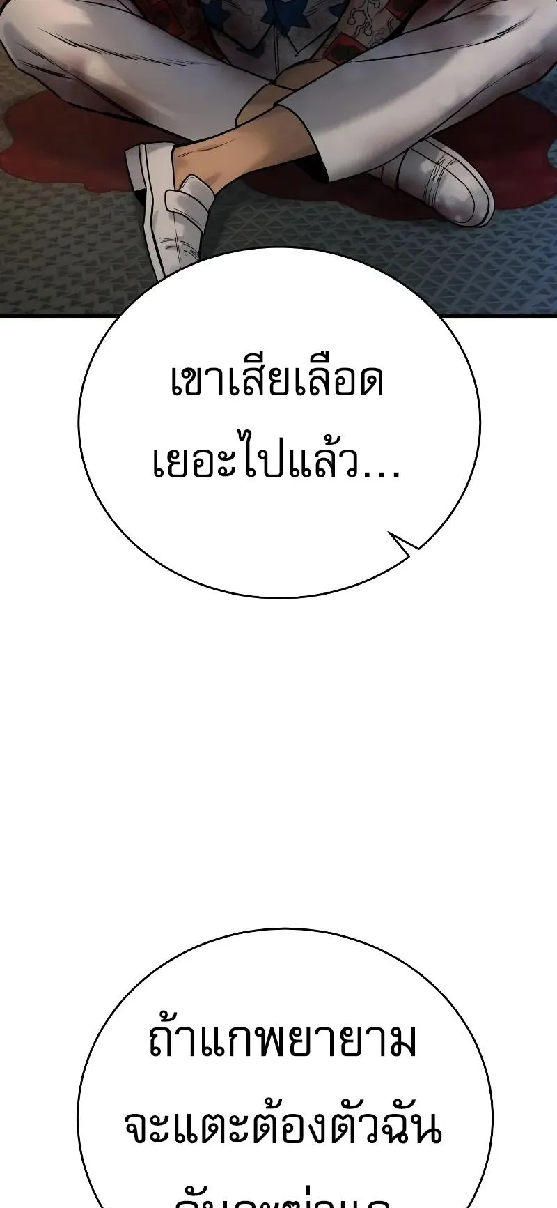 Return of the Bloodthirsty Police ตอนที่ 23 หน้า 70