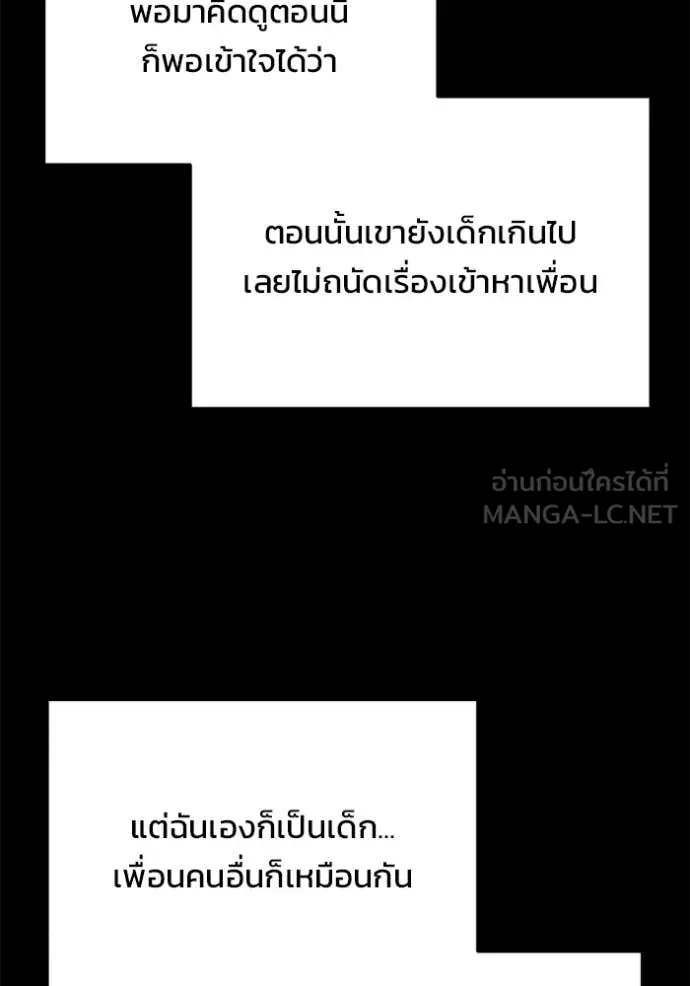 Hiding the logistics center in Apocalypse ตอนที่ 36 หน้า 42