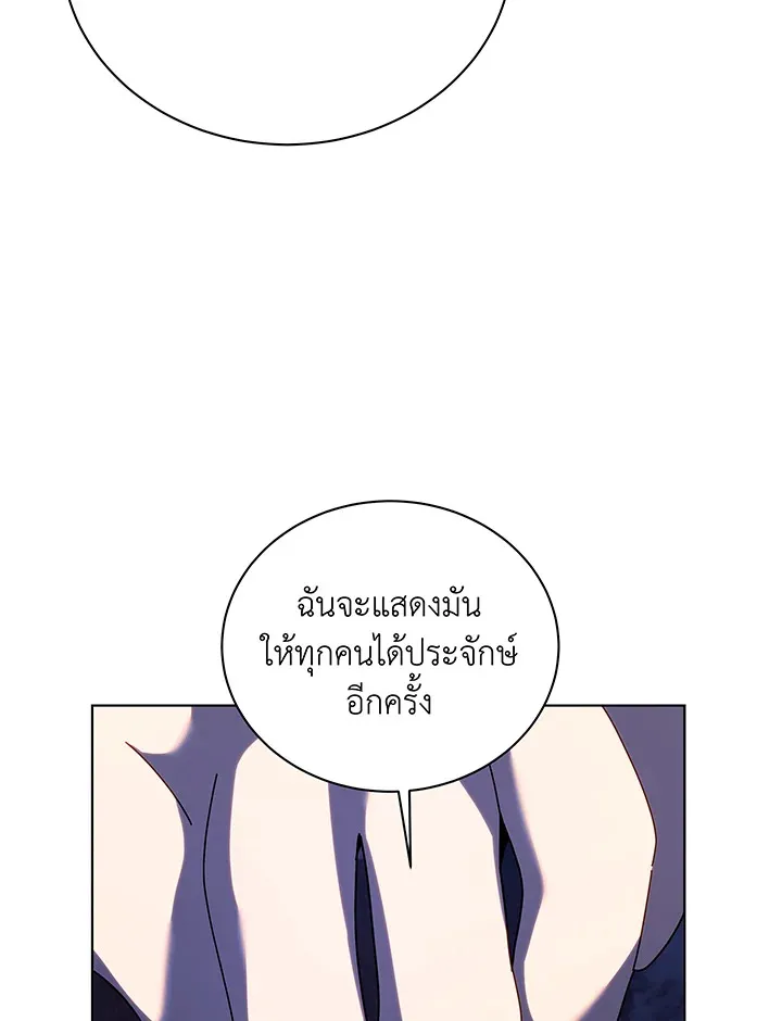 Necromancer Academy’s Genius Summoner Chapter 107 หน้า 51