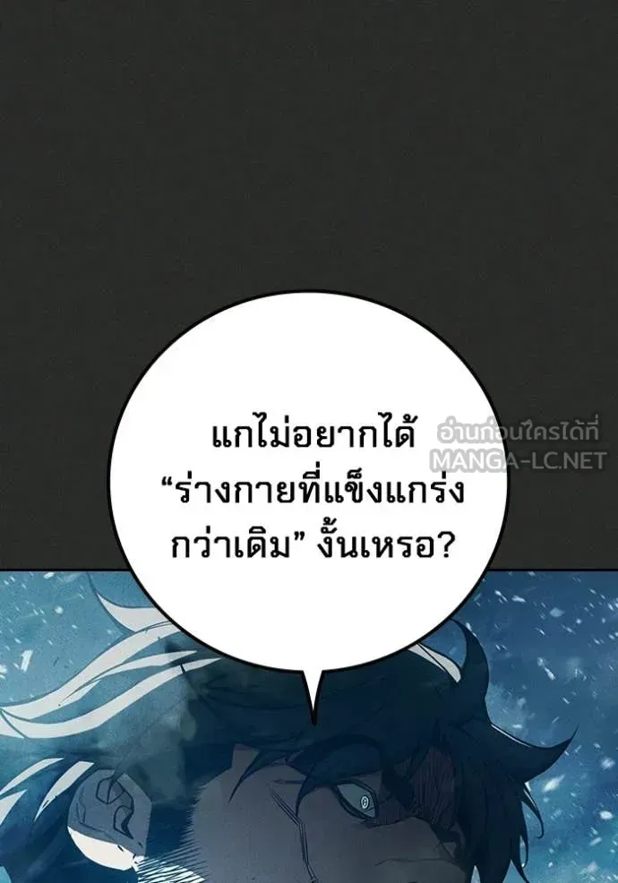 Juvenile Prison ตอนที่ 78 หน้า 94