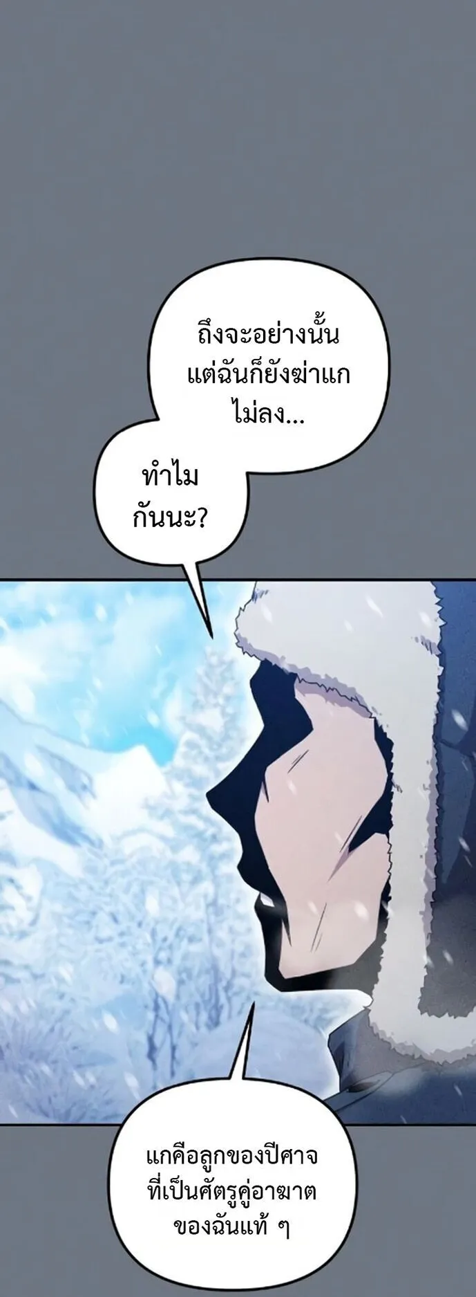 The Absolute’s Modern Life ตอนที่ 8 หน้า 27