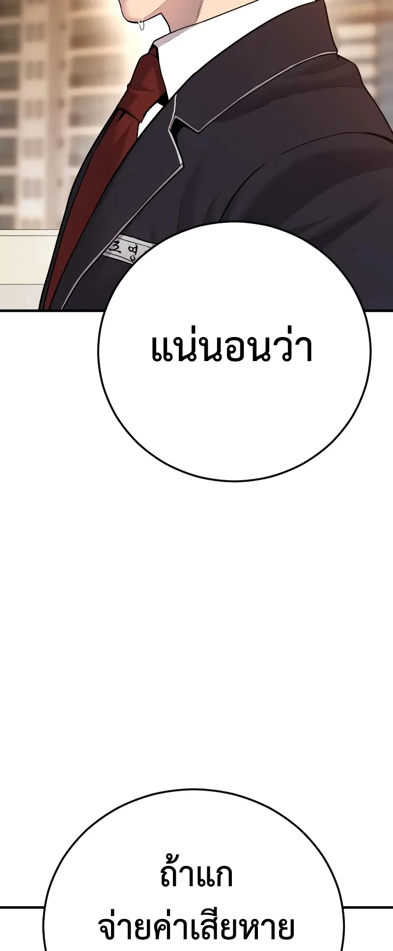 Juvenile Offender ตอนที่ 6 หน้า 37