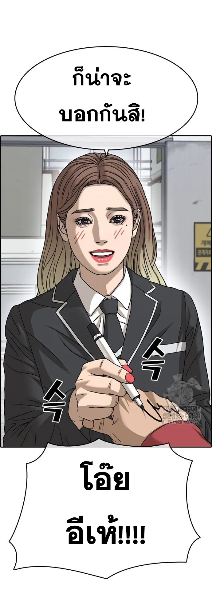 Loser Life 2 ตอนที่ 6 หน้า 6