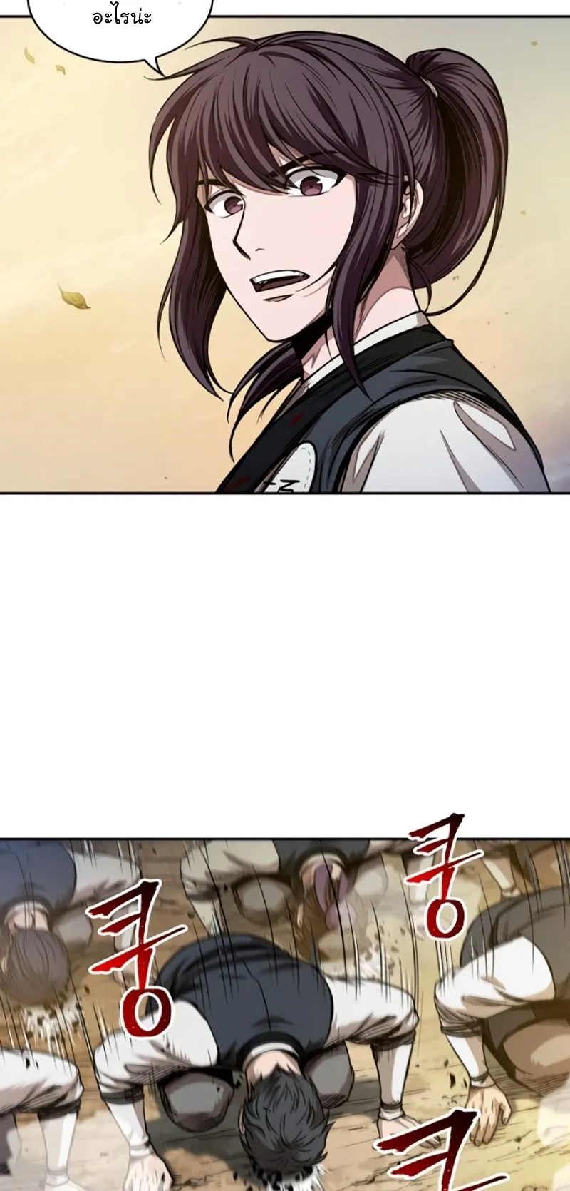 Nano Machine Chapter 58 หน้า 38