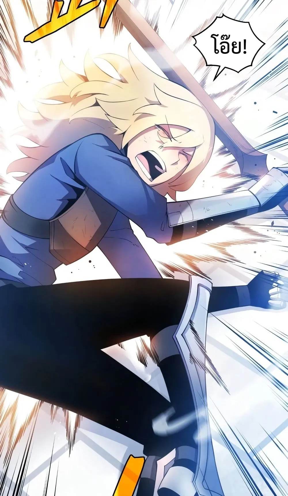 Swordmaster’s Youngest Son ตอนที่ 14 หน้า 28
