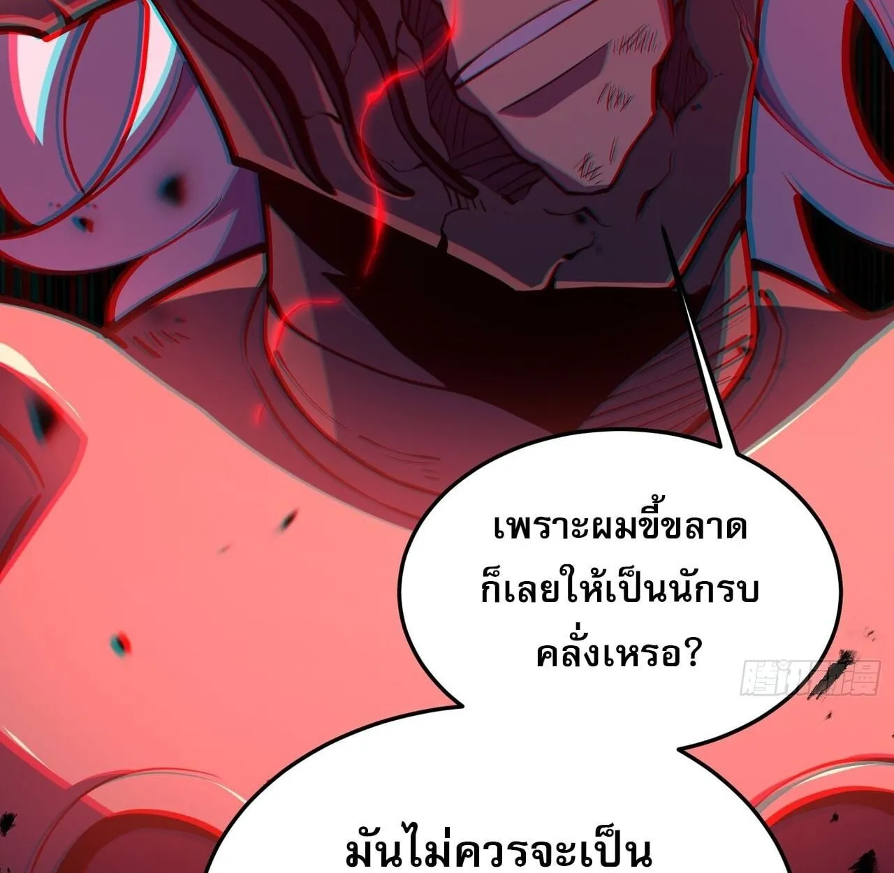 Rebirth My Vengeance Through the Mirror ตอนที่ 27 หน้า 104