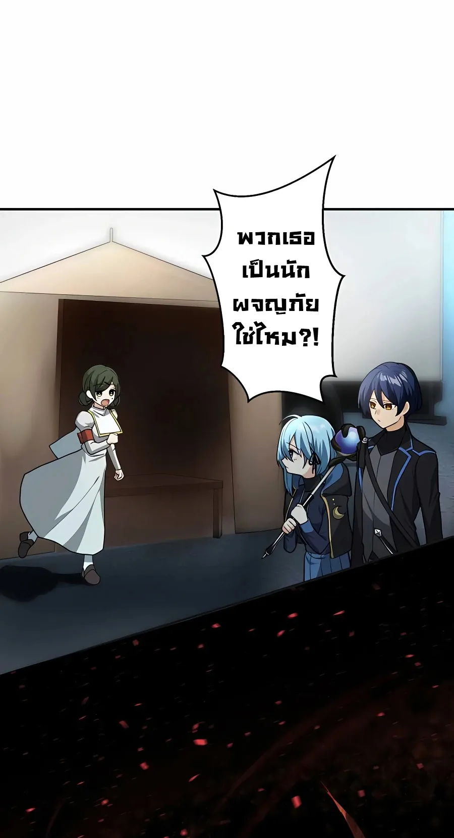 Hidden Class Gravity User ตอนที่ 9 หน้า 29