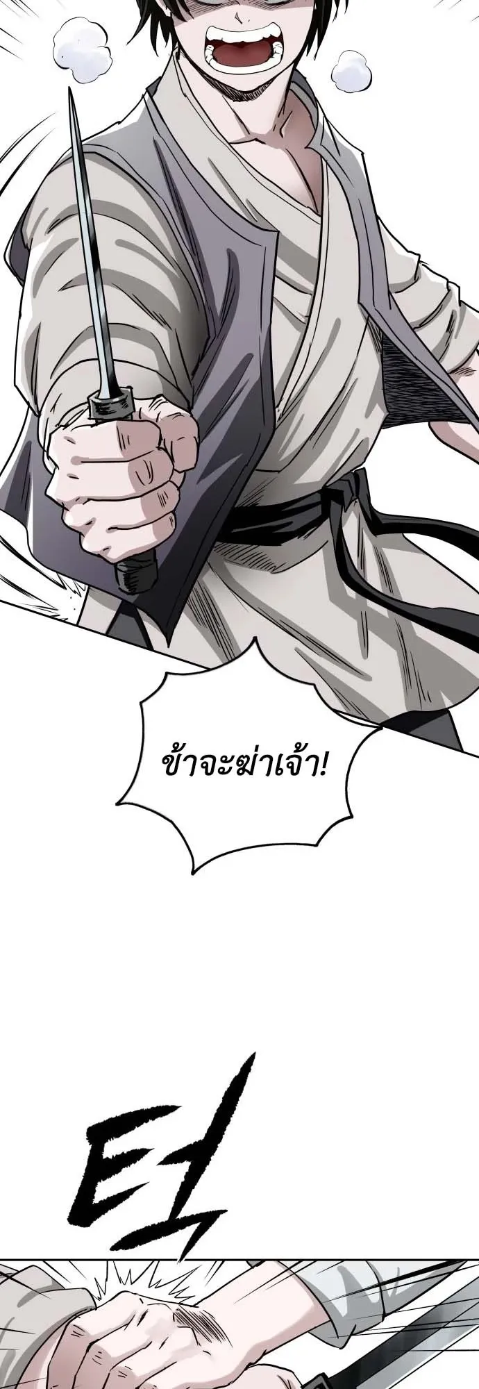The Supreme Demon Swordmaster ตอนที่ 2 หน้า 103