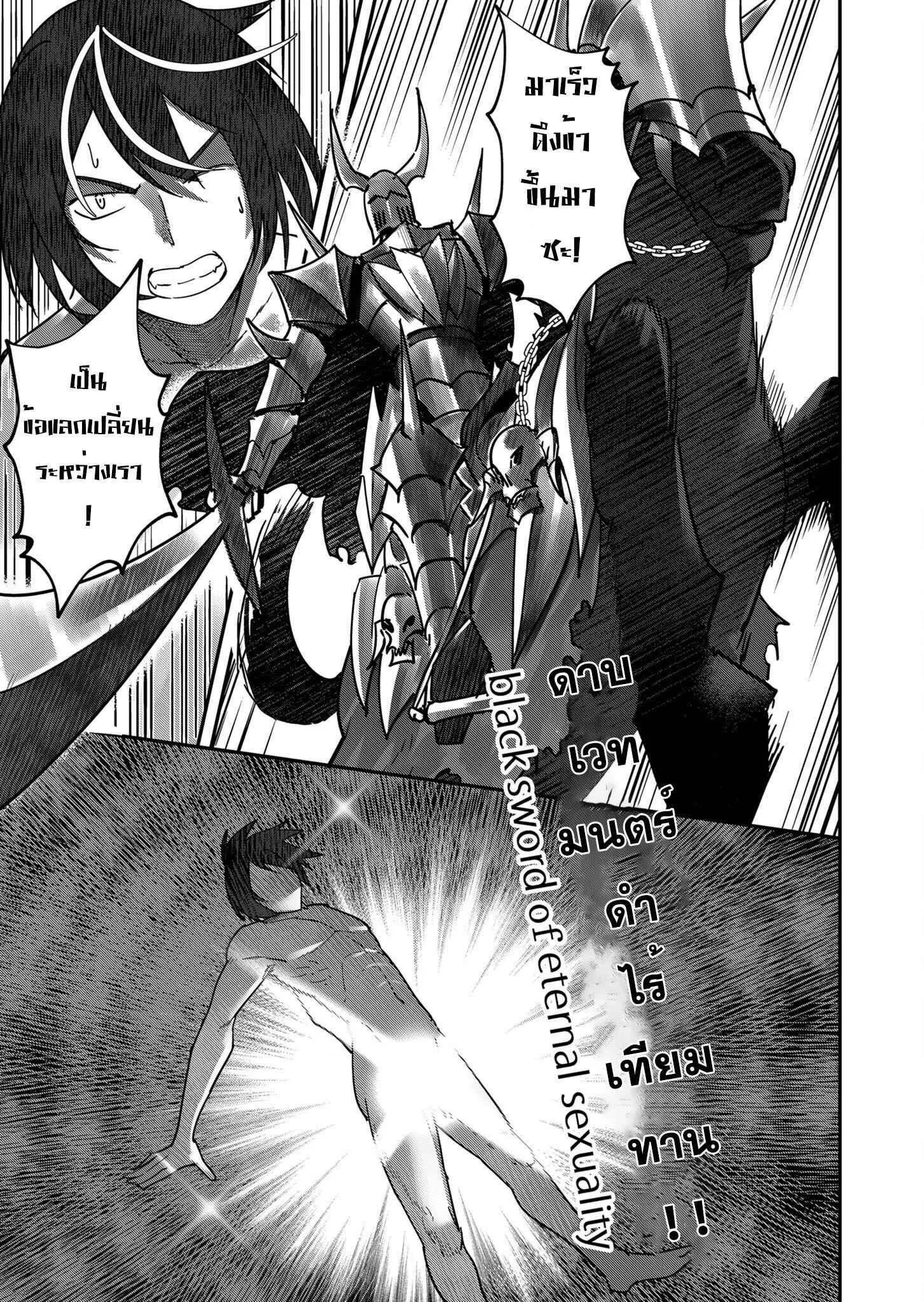 Kichiku Eiyuu Savage Hero ตอนที่ 2 หน้า 5
