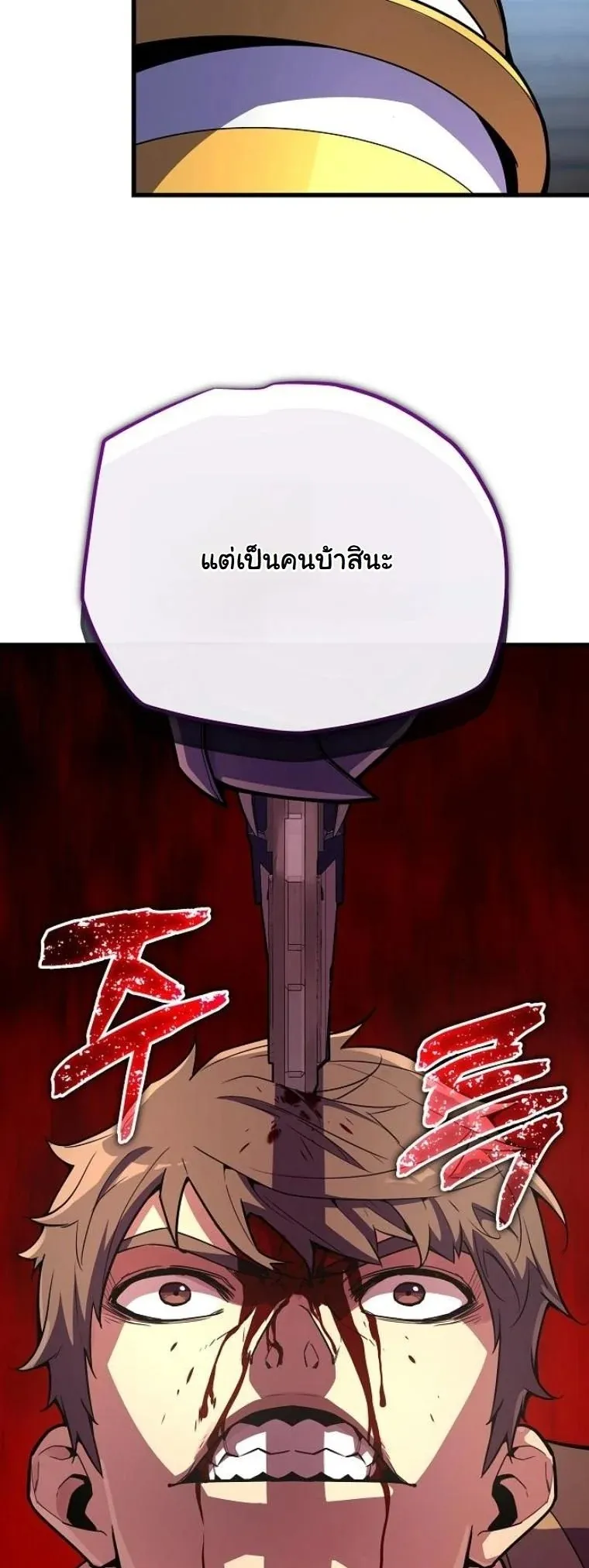 Starting With 13 Hidden Traits 13 ตอนที่ 17 หน้า 21