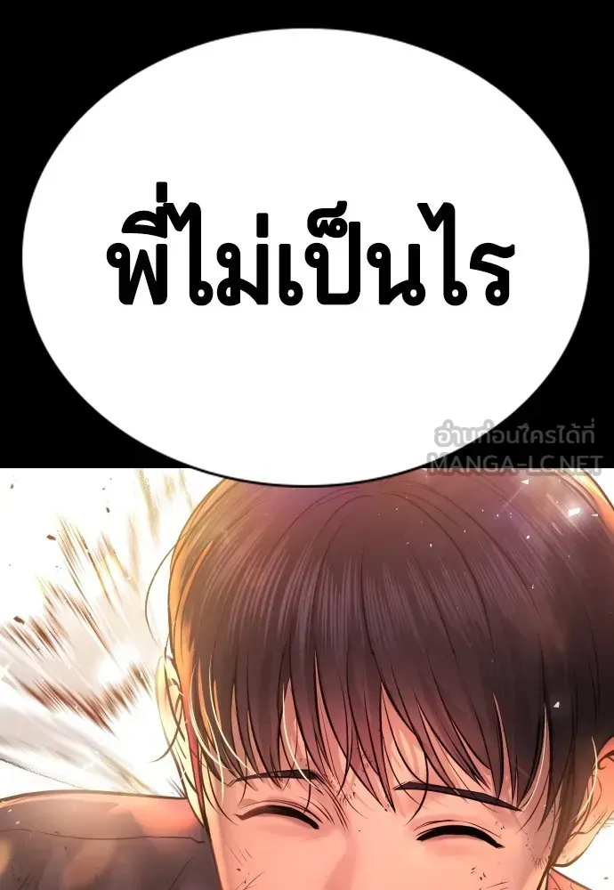 Gu Sera ตอนที่ 2 หน้า 30