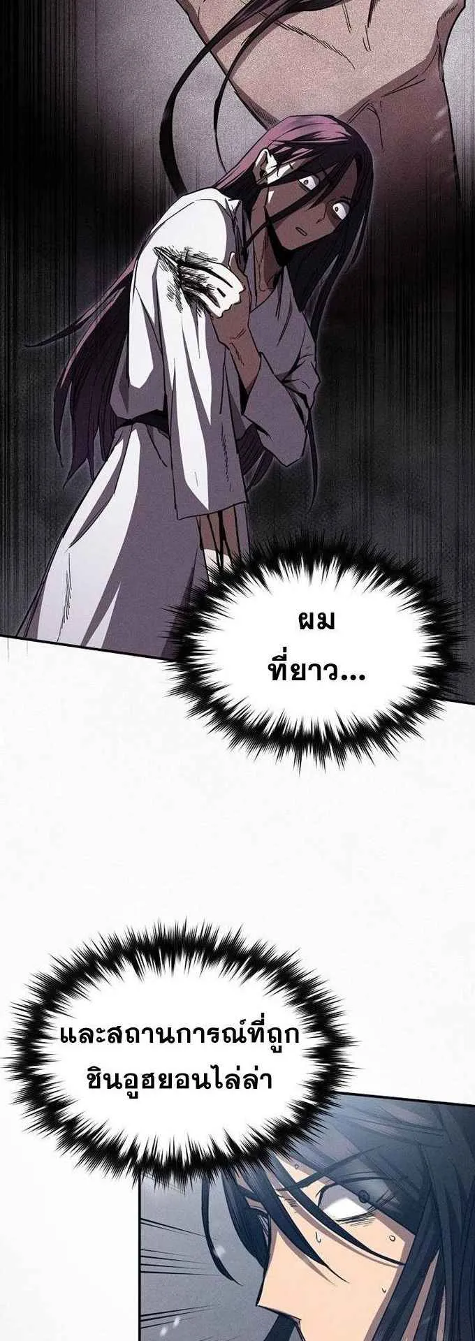 I Became the Successor of the Martial God ตอนที่ 1 หน้า 62