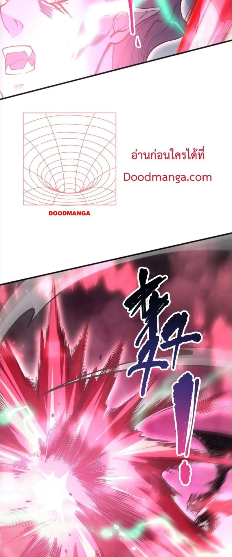 Disastrous Necromancer ตอนที่ 120 หน้า 22