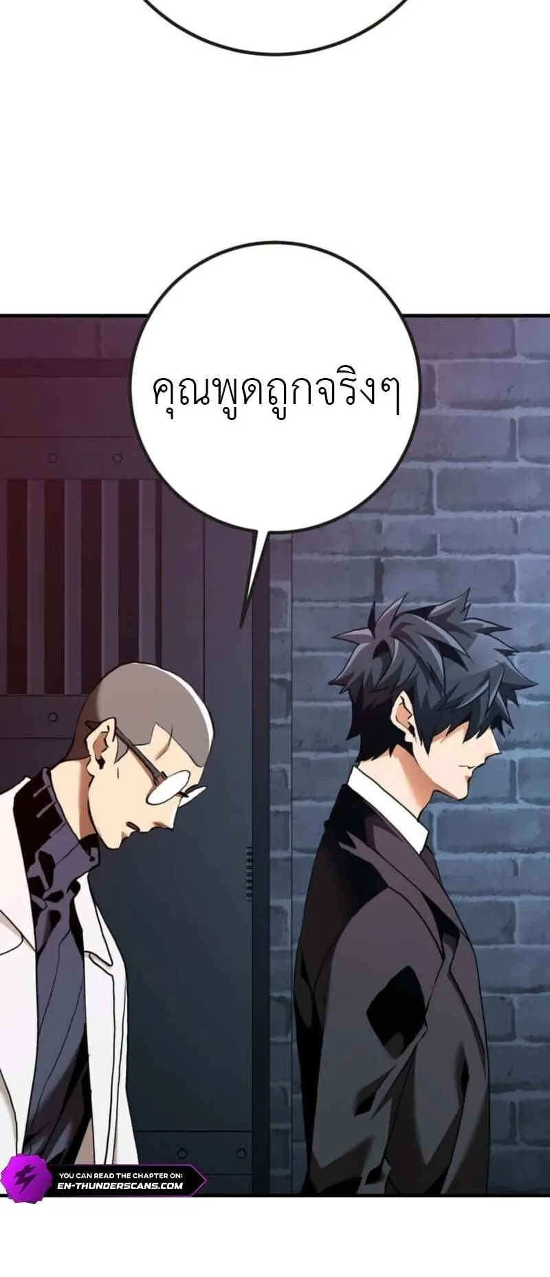 Honestly, This 13th Regression Is Getting Tough ตอนที่ 0 หน้า 45