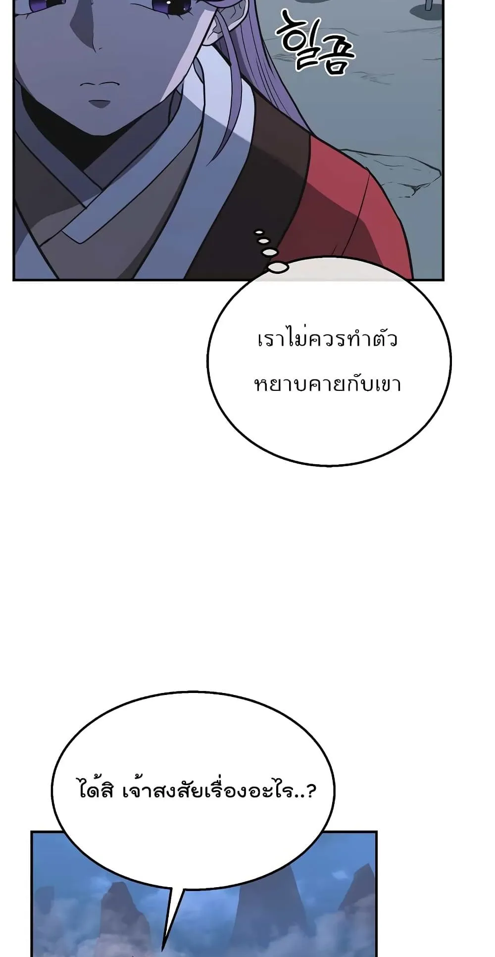 Millennium Spinning ตอนที่ 15 หน้า 26