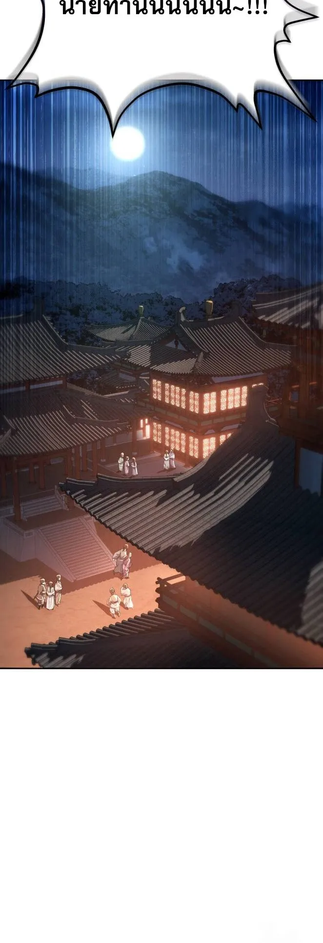 The Heavenly Demon Wants a Quiet Life ตอนที่ 11 หน้า 39