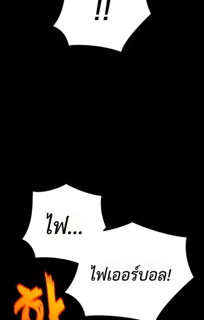 Player of a Fallen Noble Family ตอนที่ 10 หน้า 91