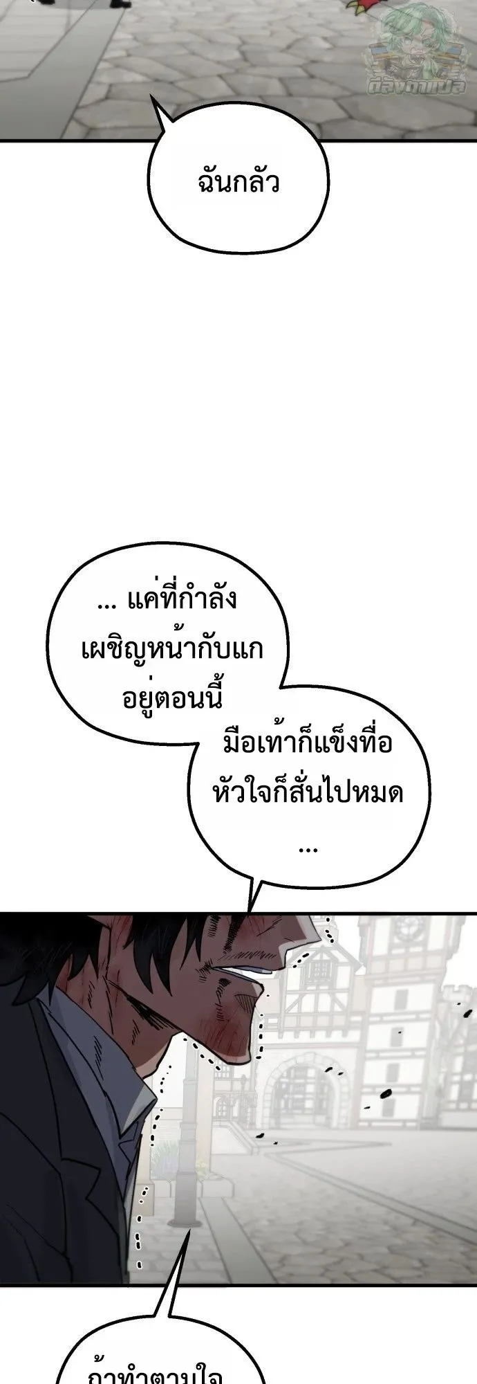 The Hero of the Heart Sword ตอนที่ 13 หน้า 116