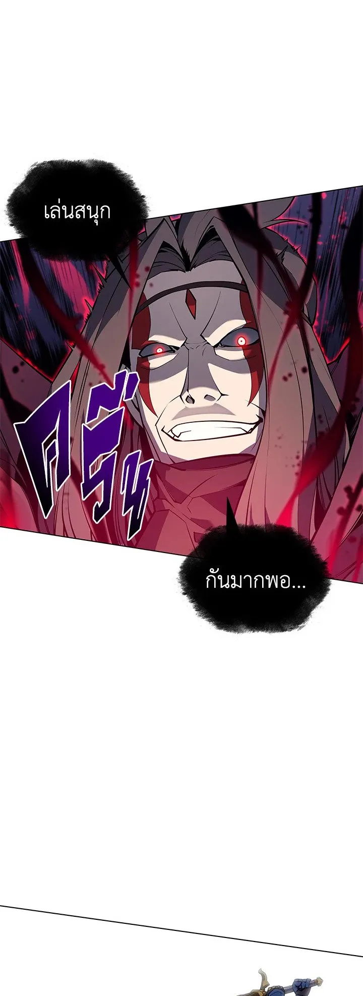 Overgeared ตอนที่ 49 หน้า 84