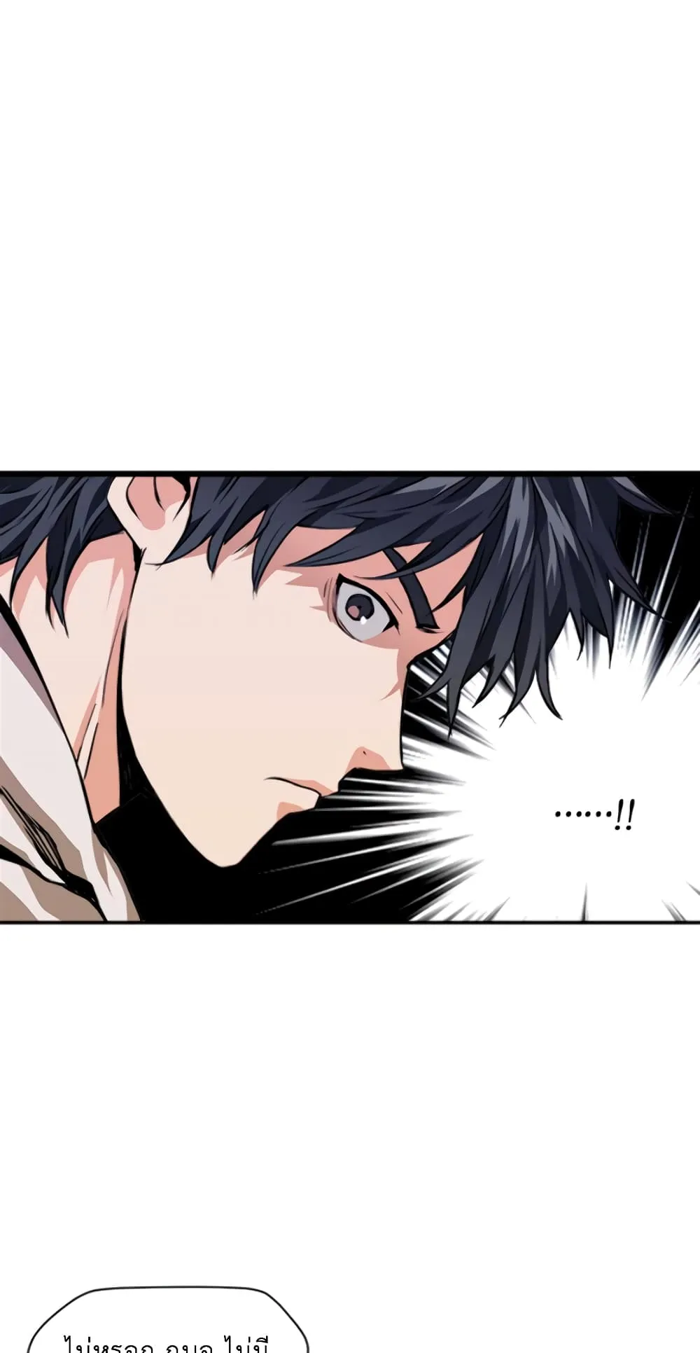 The Druid of Seoul Station ตอนที่ 5 หน้า 94