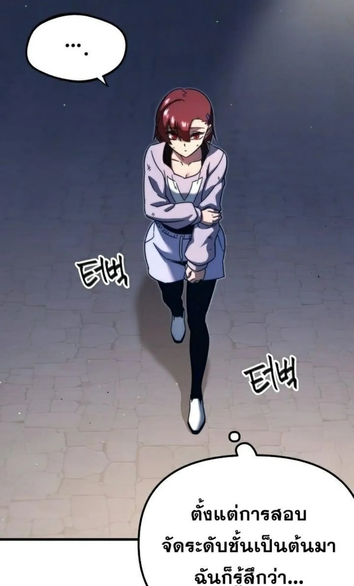 I Took Over The Academy With a Single Sashimi Knife ตอนที่ 10 หน้า 98
