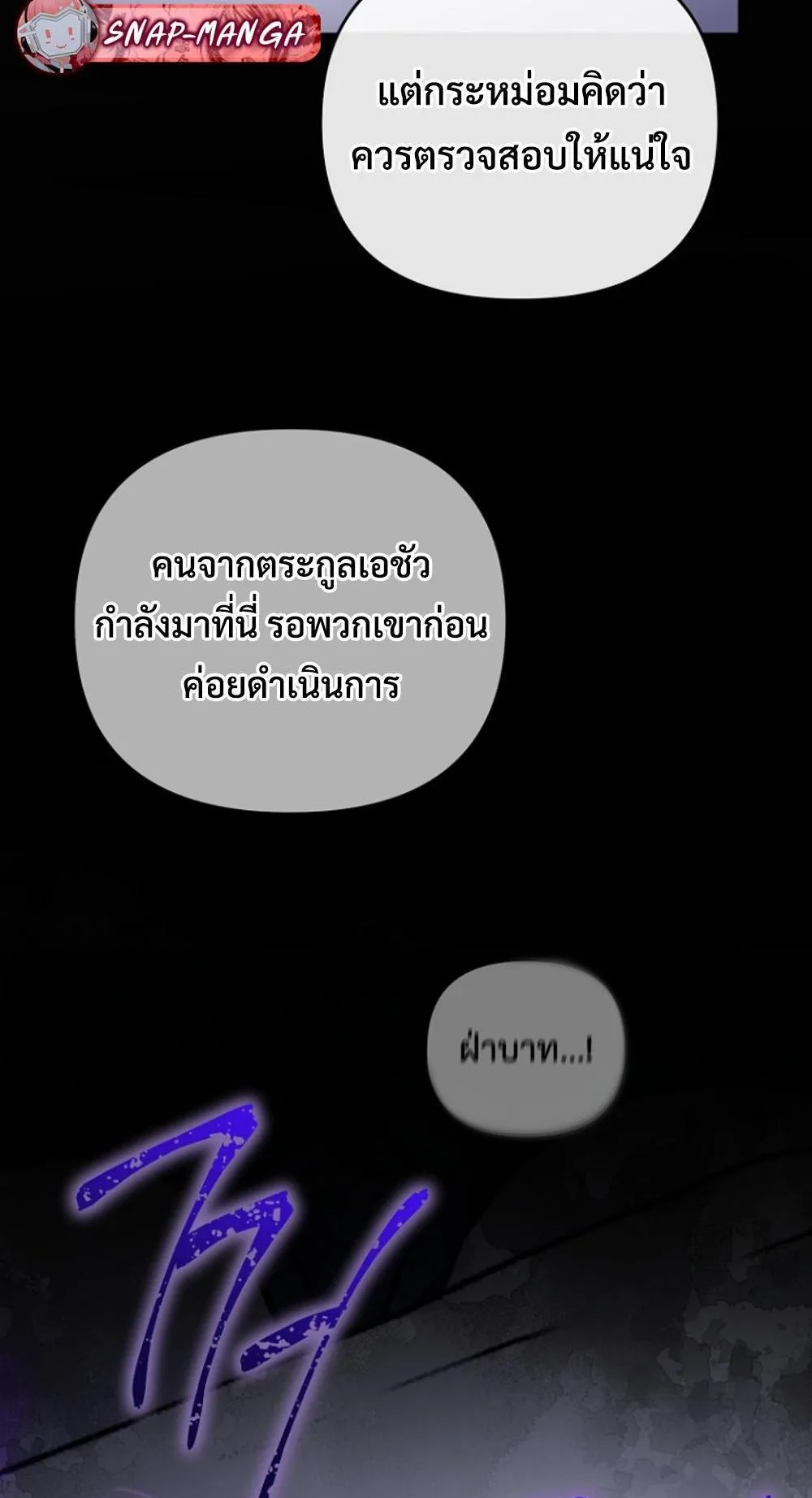 I’m Going To Destroy This Country ตอนที่ 3 หน้า 31