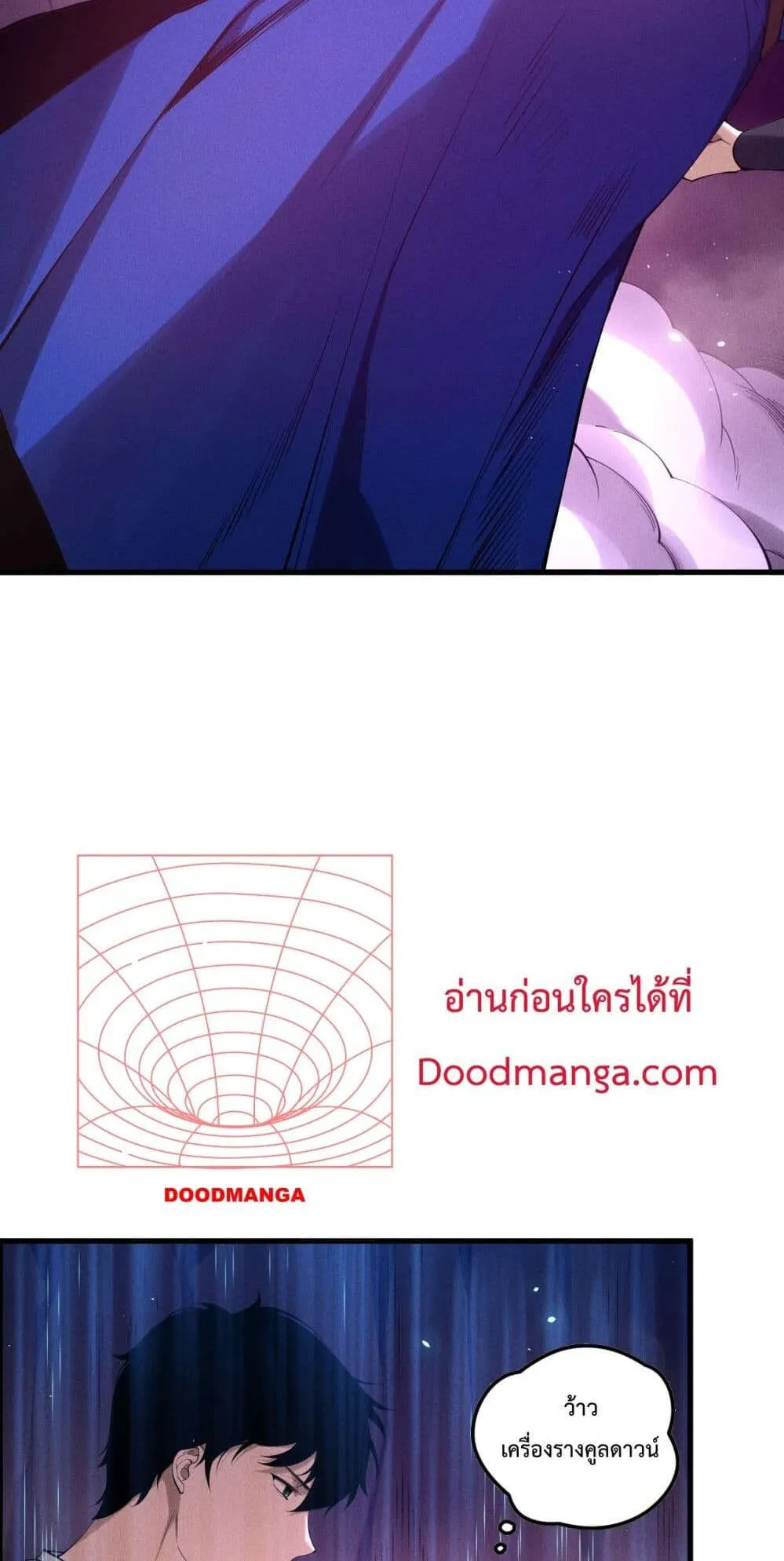 Disastrous Necromancer ตอนที่ 130 หน้า 10