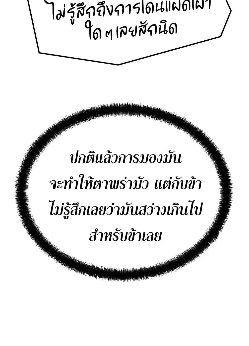 Absolute Regression ตอนที่ 59 หน้า 51