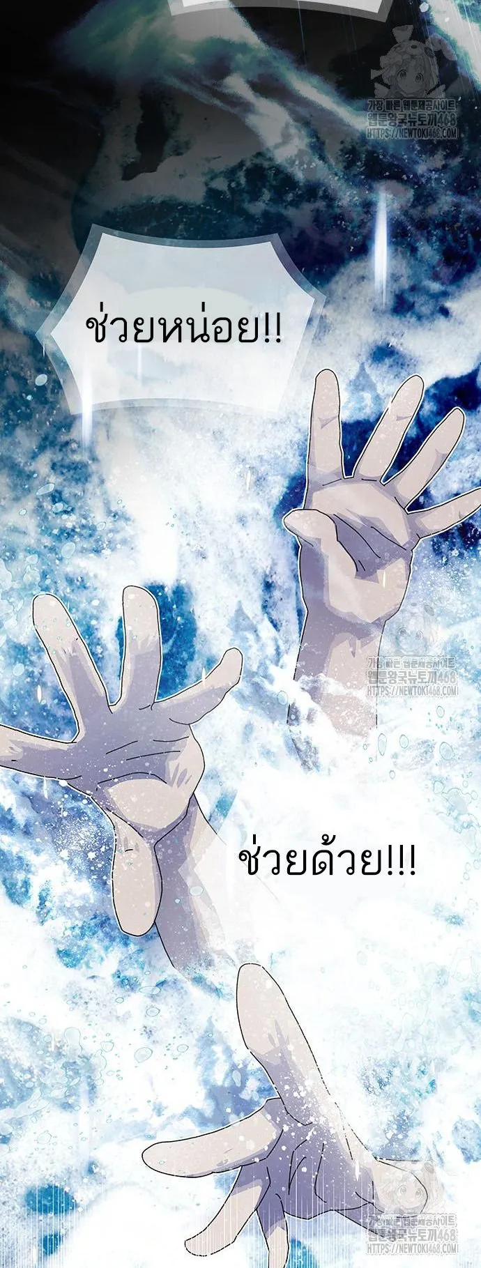 The Genius Who Sees Through the World ตอนที่ 17 หน้า 55