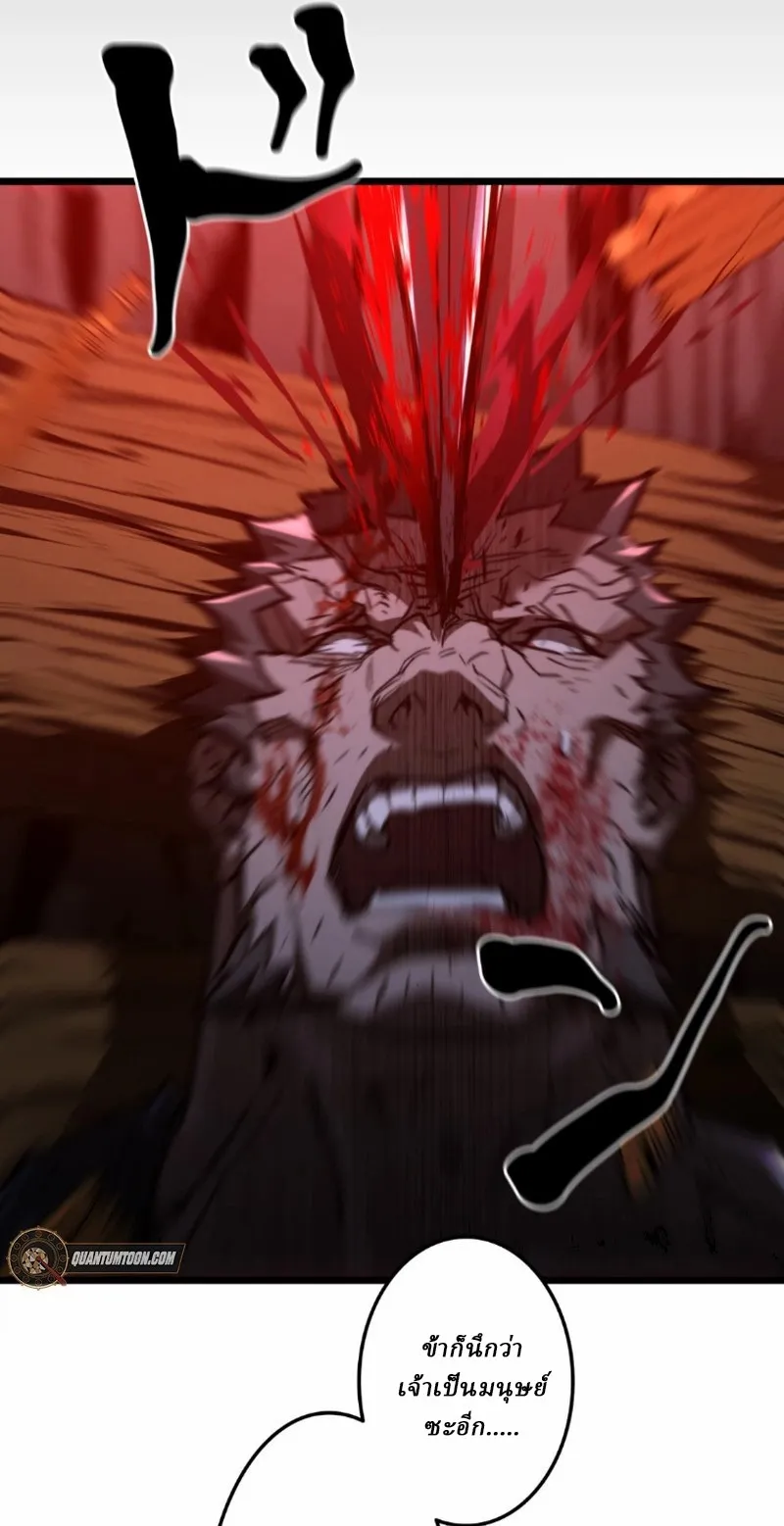 Unrivaled Spear Ghost ตอนที่ 14 หน้า 109
