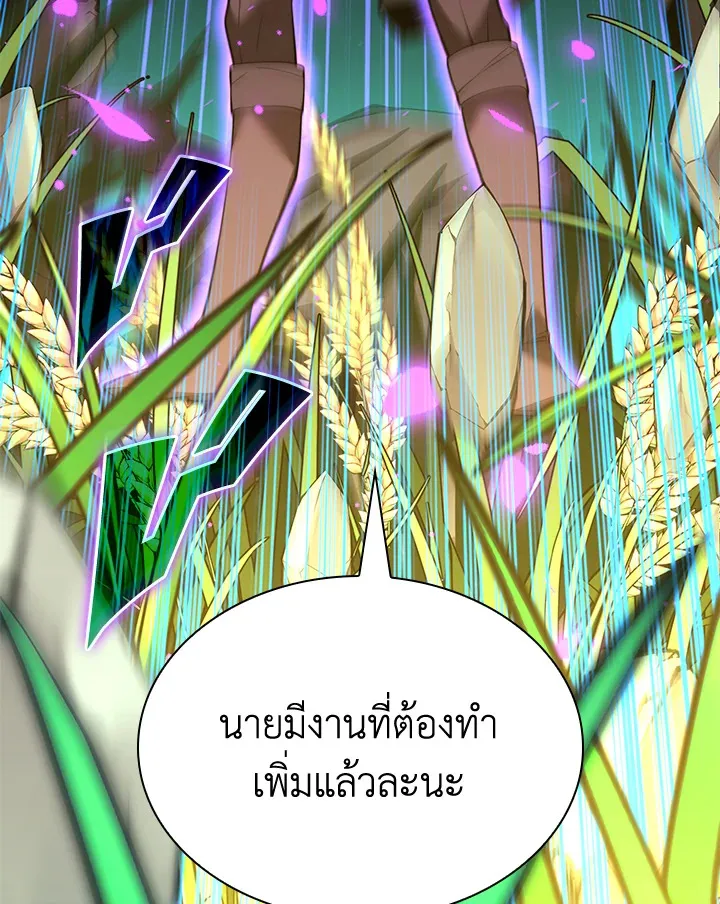Overgeared ตอนที่ 166 หน้า 101