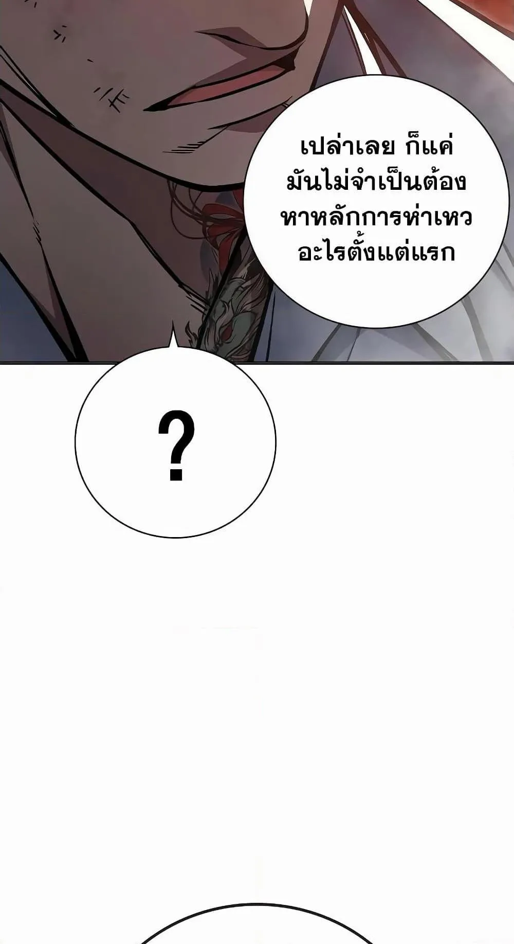 Juvenile Prison ตอนที่ 15 หน้า 138