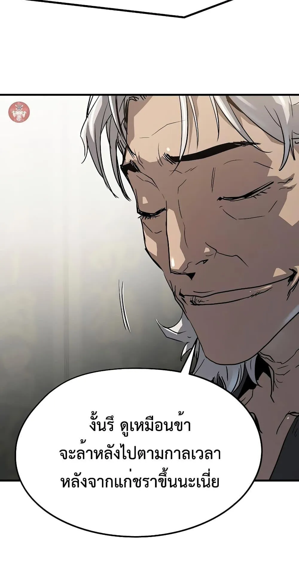 Absolute Regression ตอนที่ 11 หน้า 76