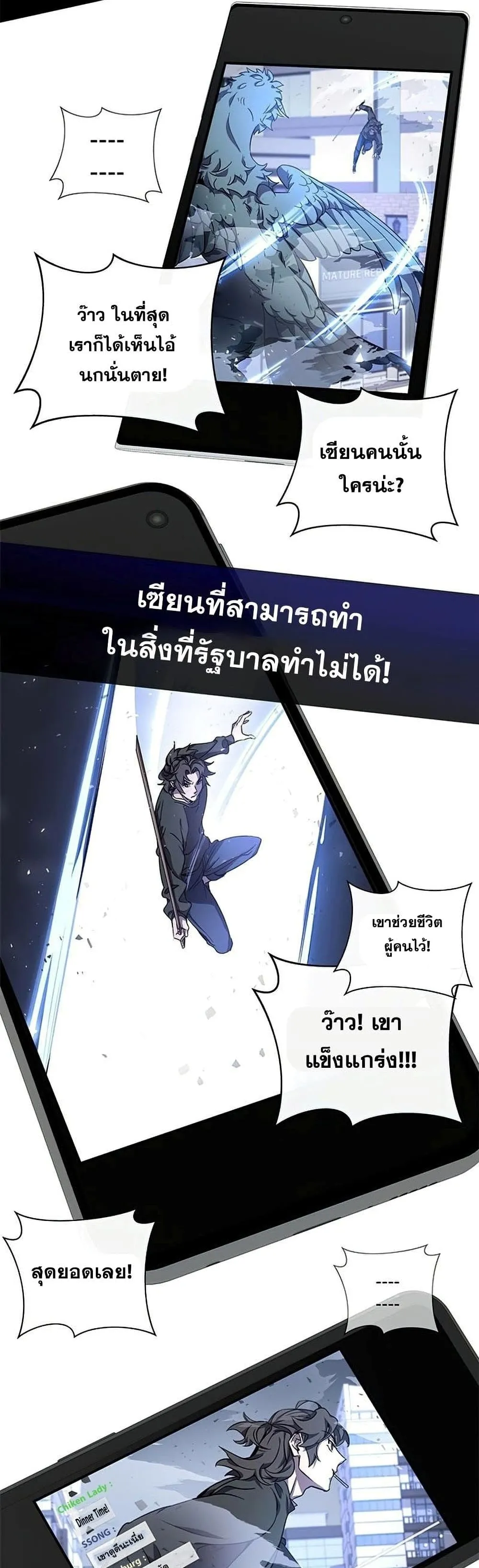 Drug Devourer ตอนที่ 0 หน้า 50