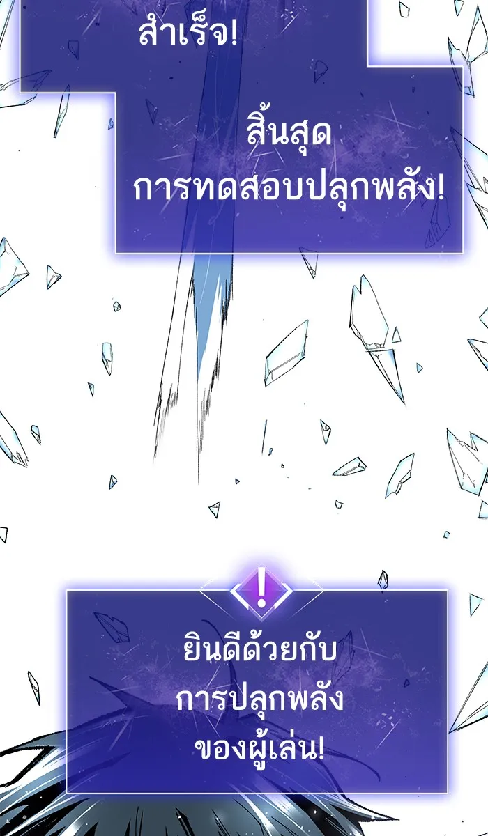 Limit Breaker ตอนที่ 1 หน้า 167